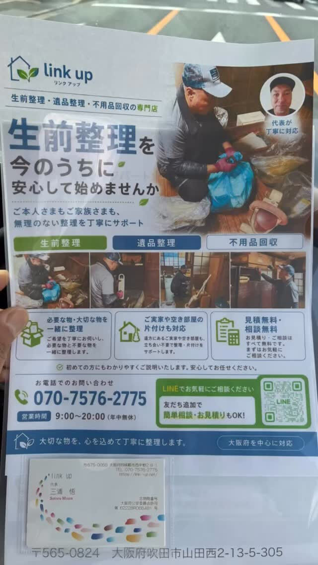 サムネイル